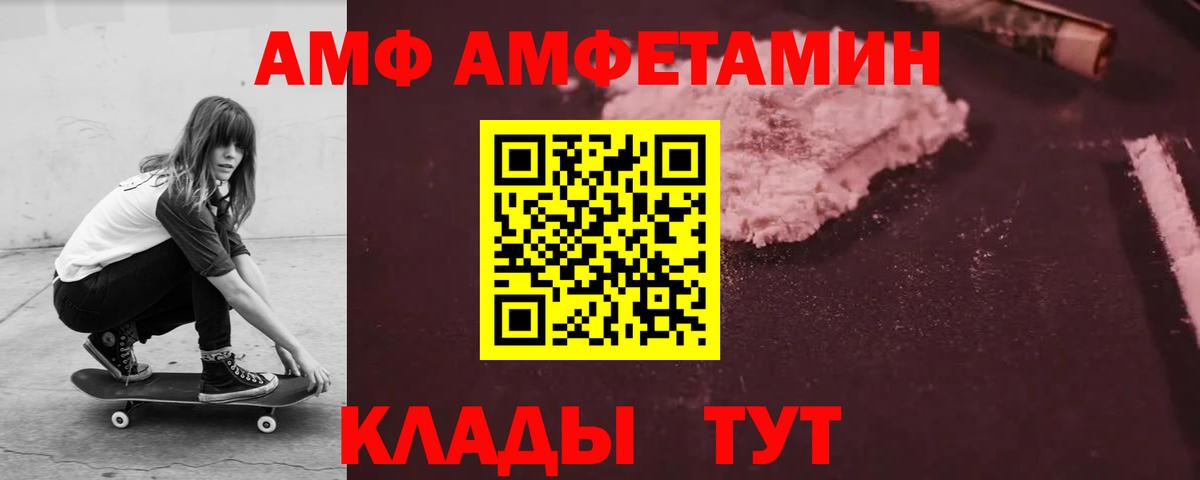 АМФЕТАМИН 98% Шелехов