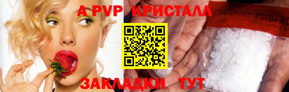 Alpha PVP Соль Шелехов