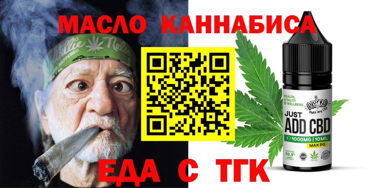 Canna-Cookies марихуана  Вход с VPN  Шелехов 
