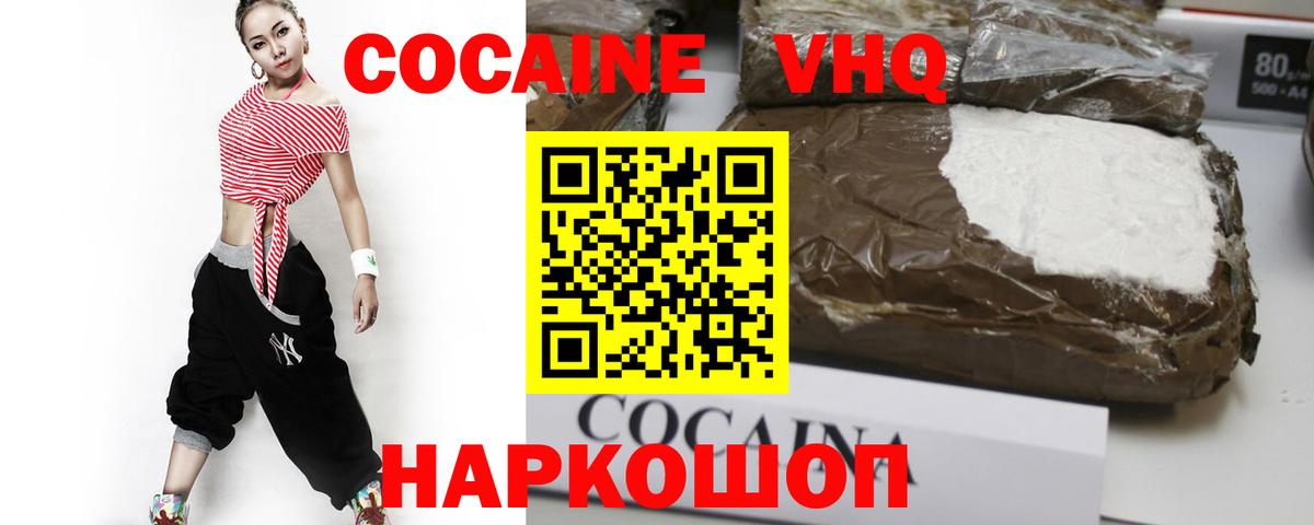 КОКАИН Эквадор Шелехов