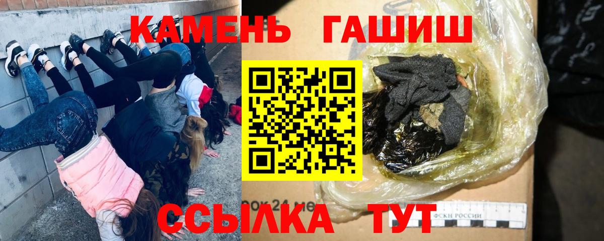 Гашиш 40% ТГК  купить   Вход с VPN  Шелехов  ГАШ Cannabis  ГАШ 