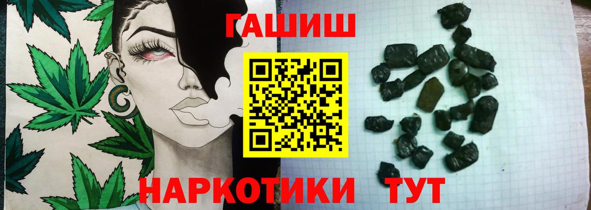 ГАШИШ VHQ Шелехов
