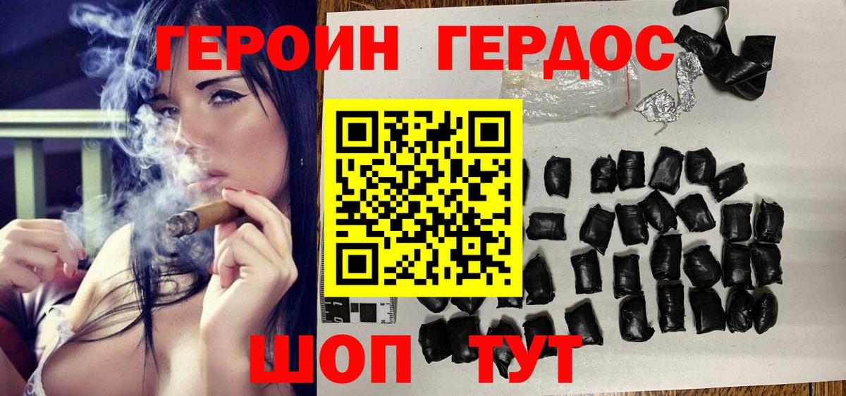 Шелехов  Героин афганец  Вход с VPN 