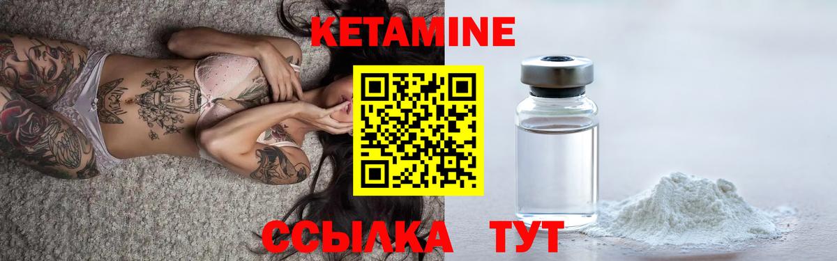 КЕТАМИН ketamine  Вход с VPN  Шелехов 