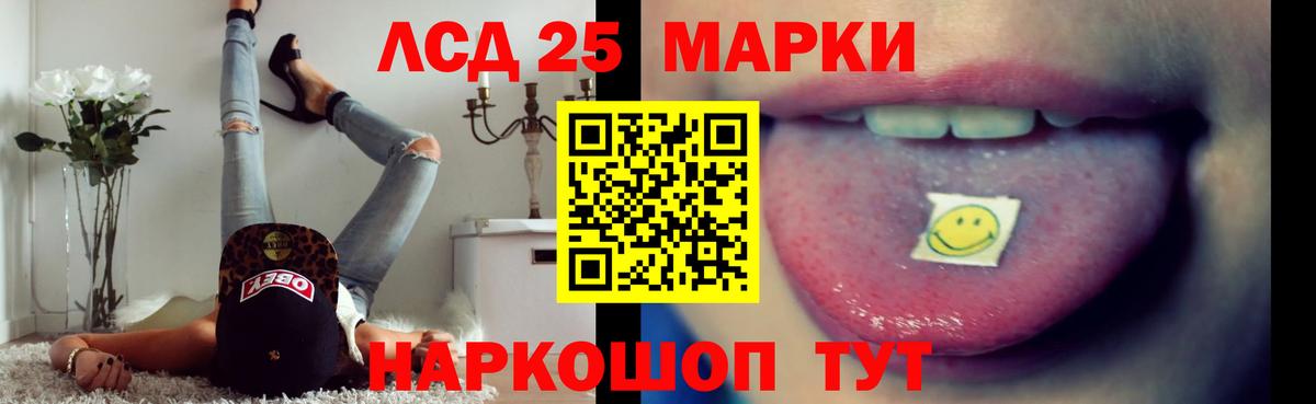 мега ССЫЛКА  ЛСД экстази  Шелехов  ЛСД экстази кислота  Вход с VPN  Лсд 25 экстази кислота 