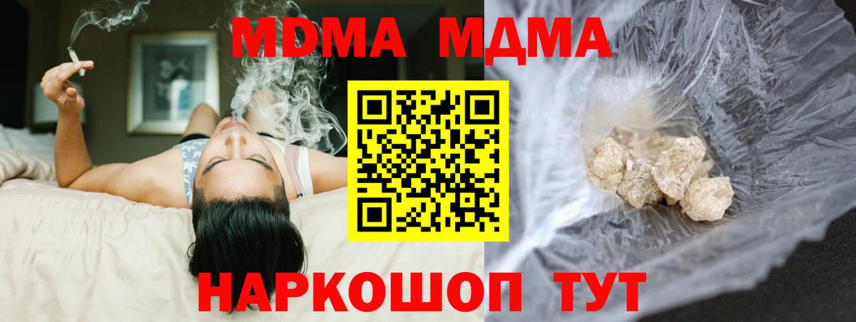 MDMA crystal  Вход с VPN  Шелехов  MDMA кристаллы 