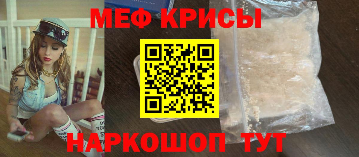 МЯУ-МЯУ мука  Вход с VPN  Мефедрон VHQ  Мефедрон  Шелехов 