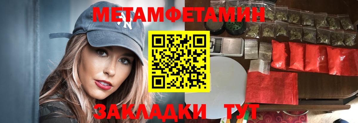 Первитин пудра Шелехов