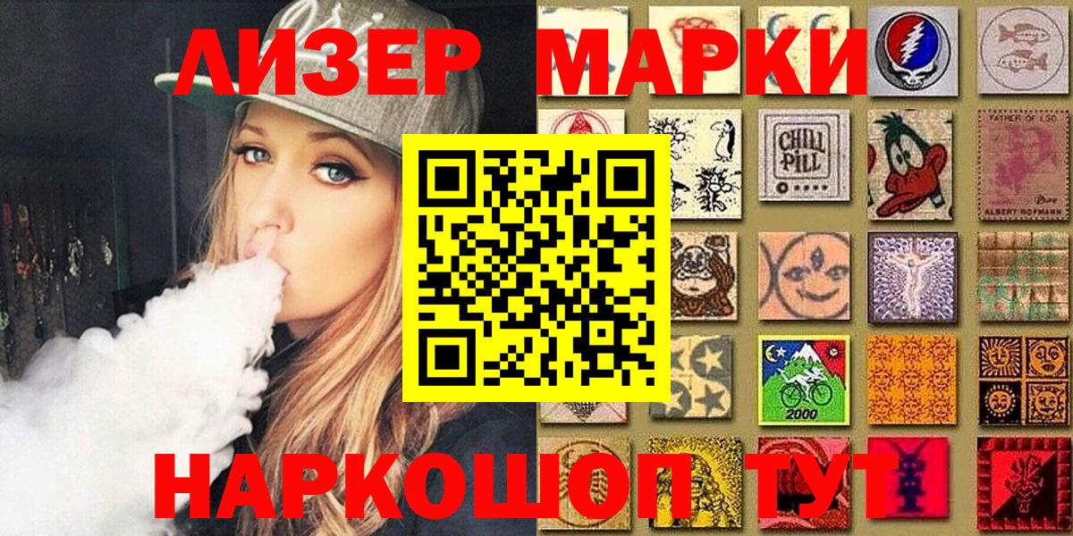 Марки 25I-NBOMe  Марки N-bome 1,5мг  Вход с VPN  Шелехов  Марки N-bome 1,5мг 